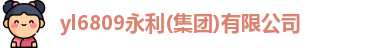 永利官网